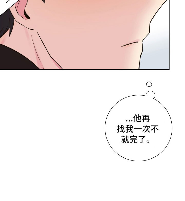 第5章：姐弟吵架