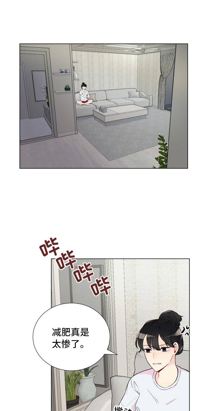 第5章：姐弟吵架