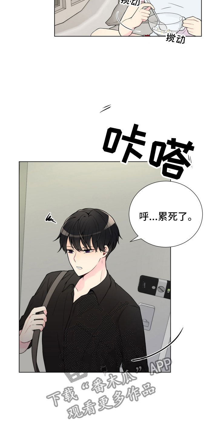 第5章：姐弟吵架