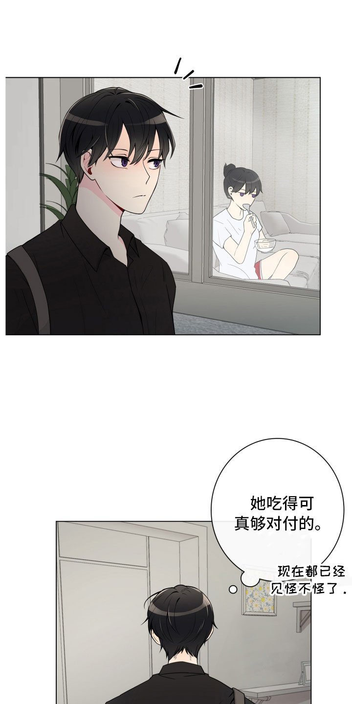 第5章：姐弟吵架