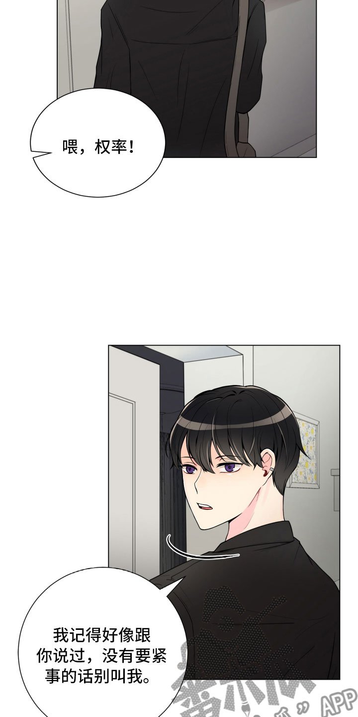 第5章：姐弟吵架