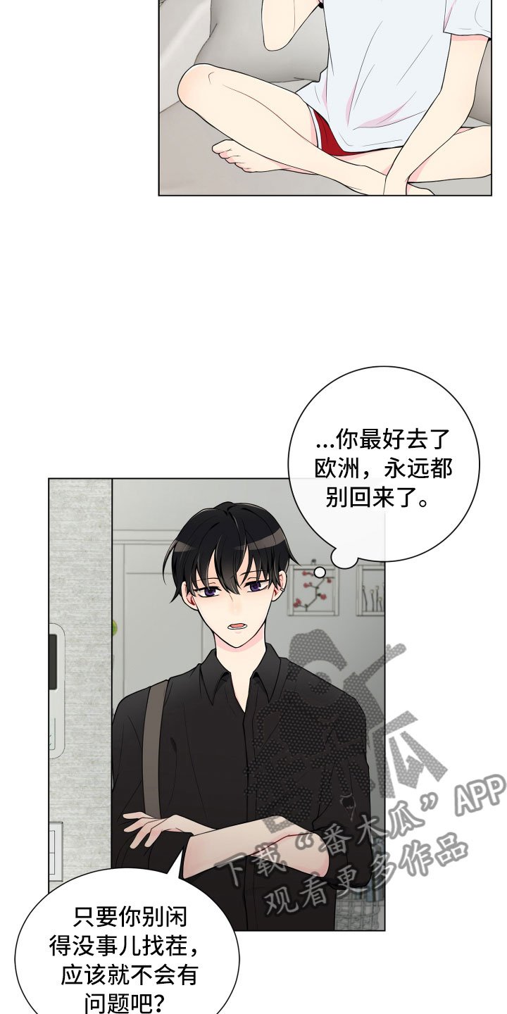 第5章：姐弟吵架