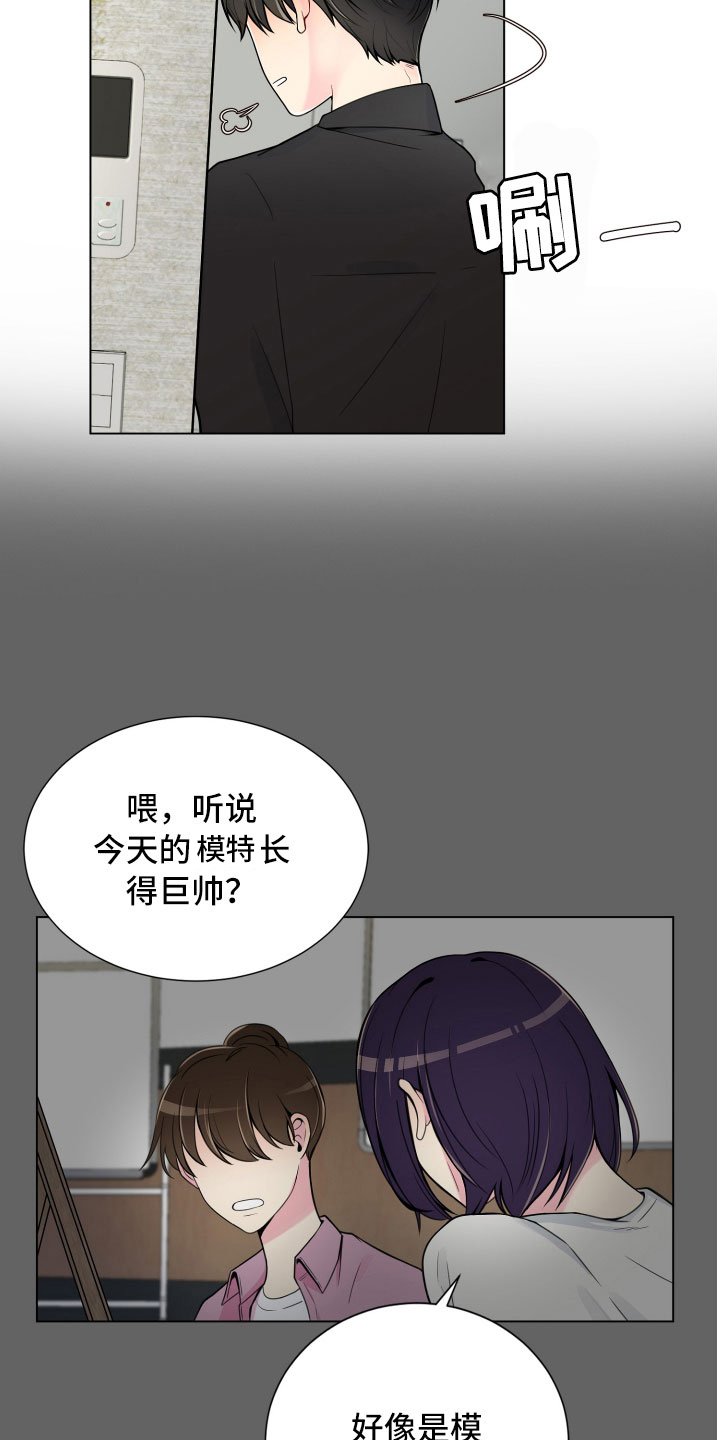第5章：姐弟吵架