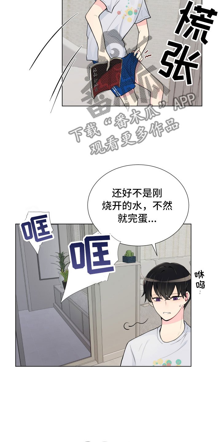 第7章：新的男友