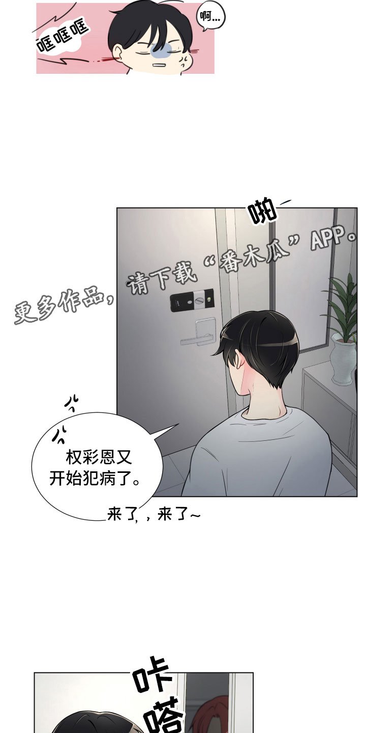 第7章：新的男友