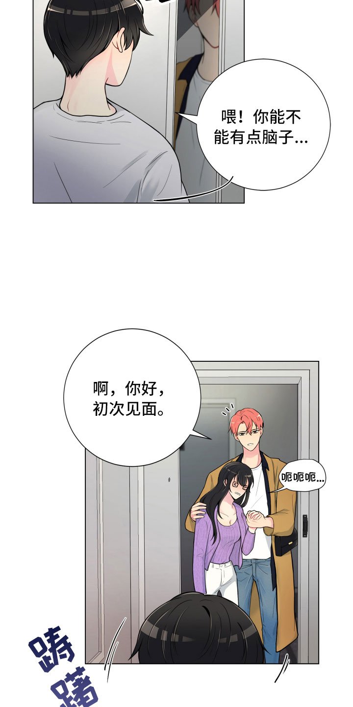 第7章：新的男友