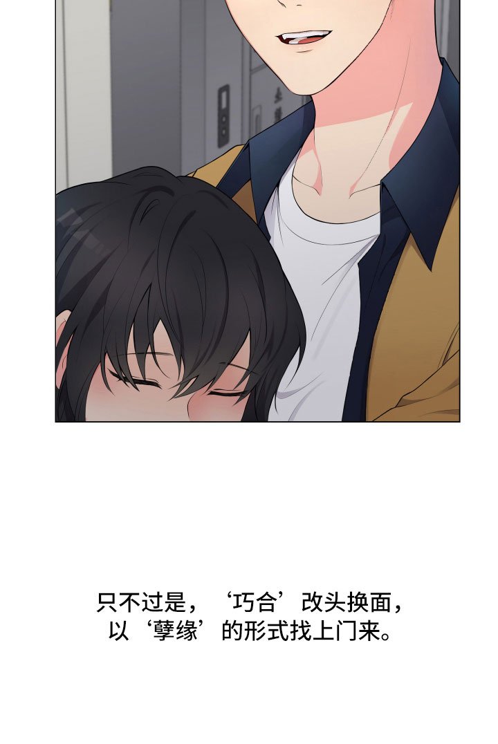 第7章：新的男友
