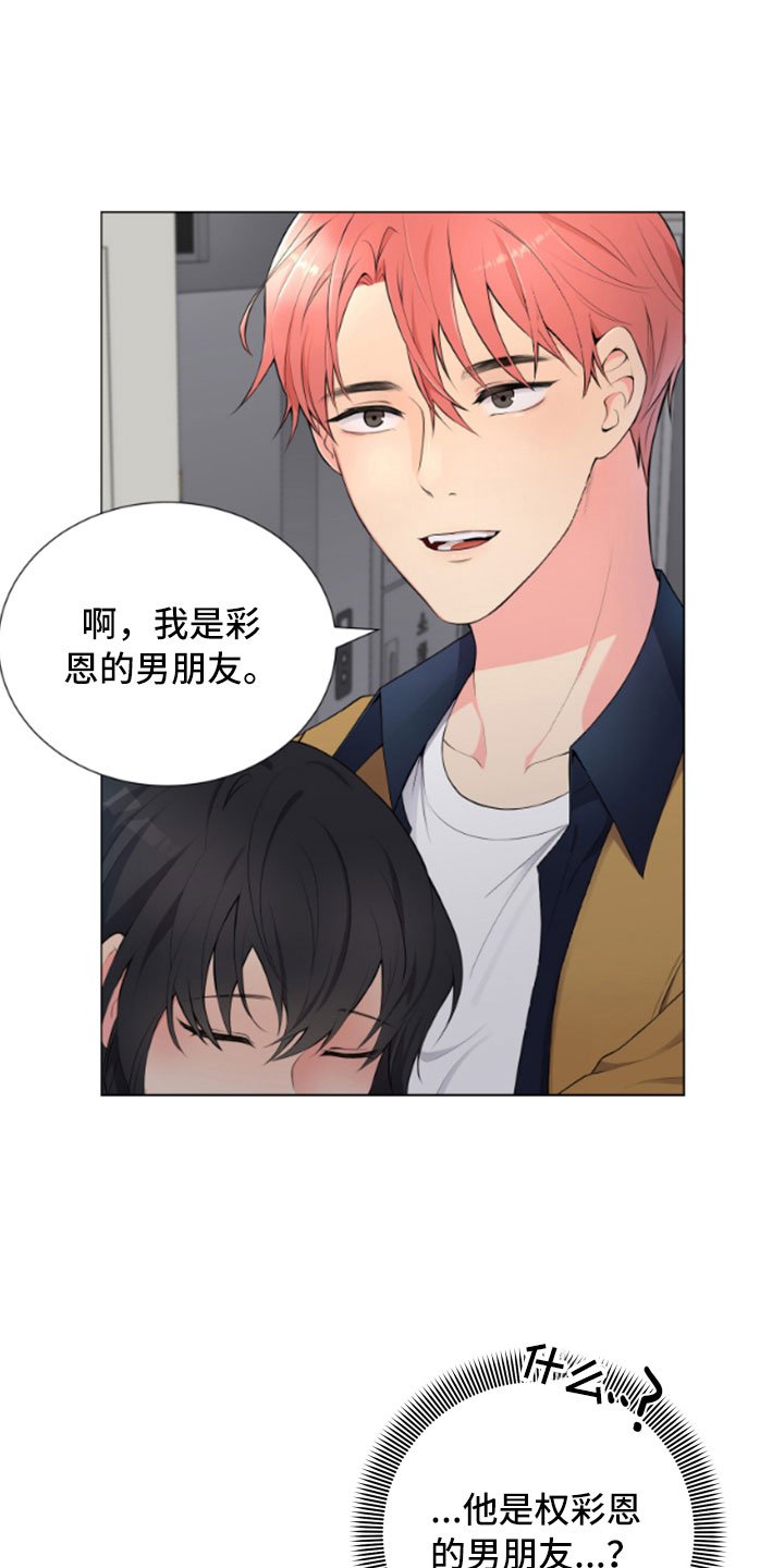 第7章：新的男友