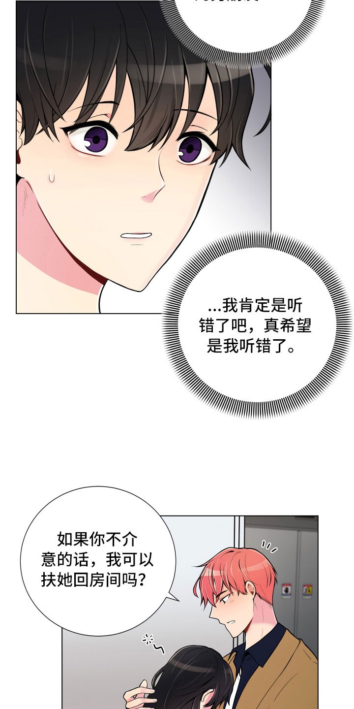 第7章：新的男友
