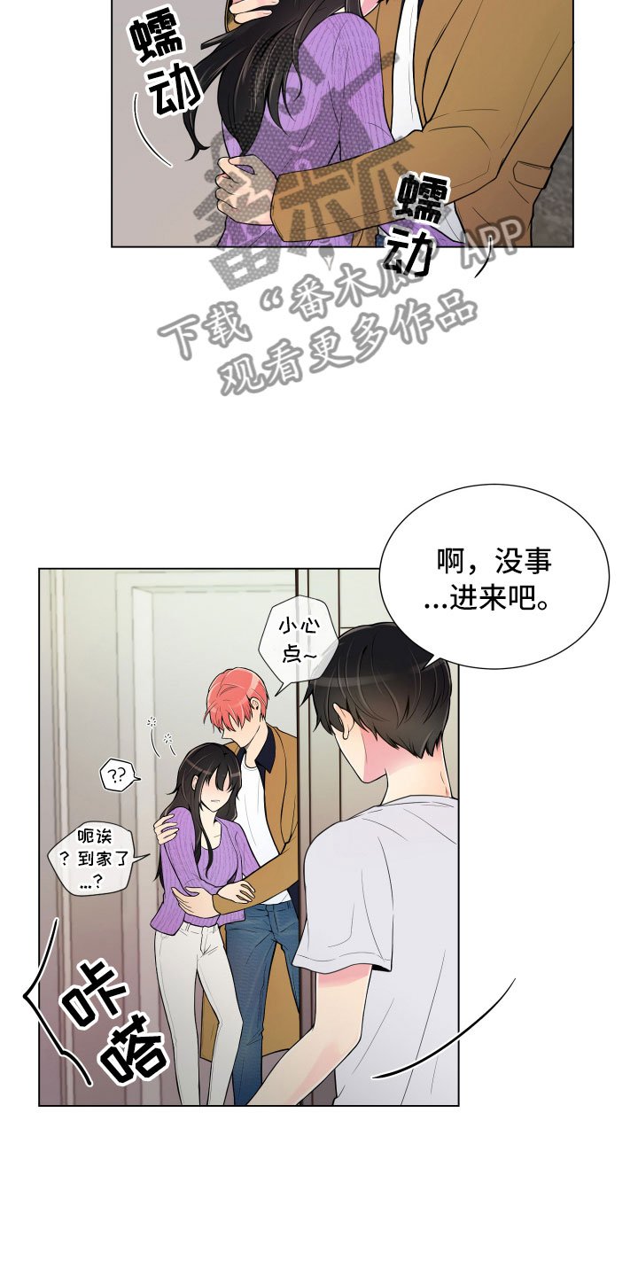 第7章：新的男友