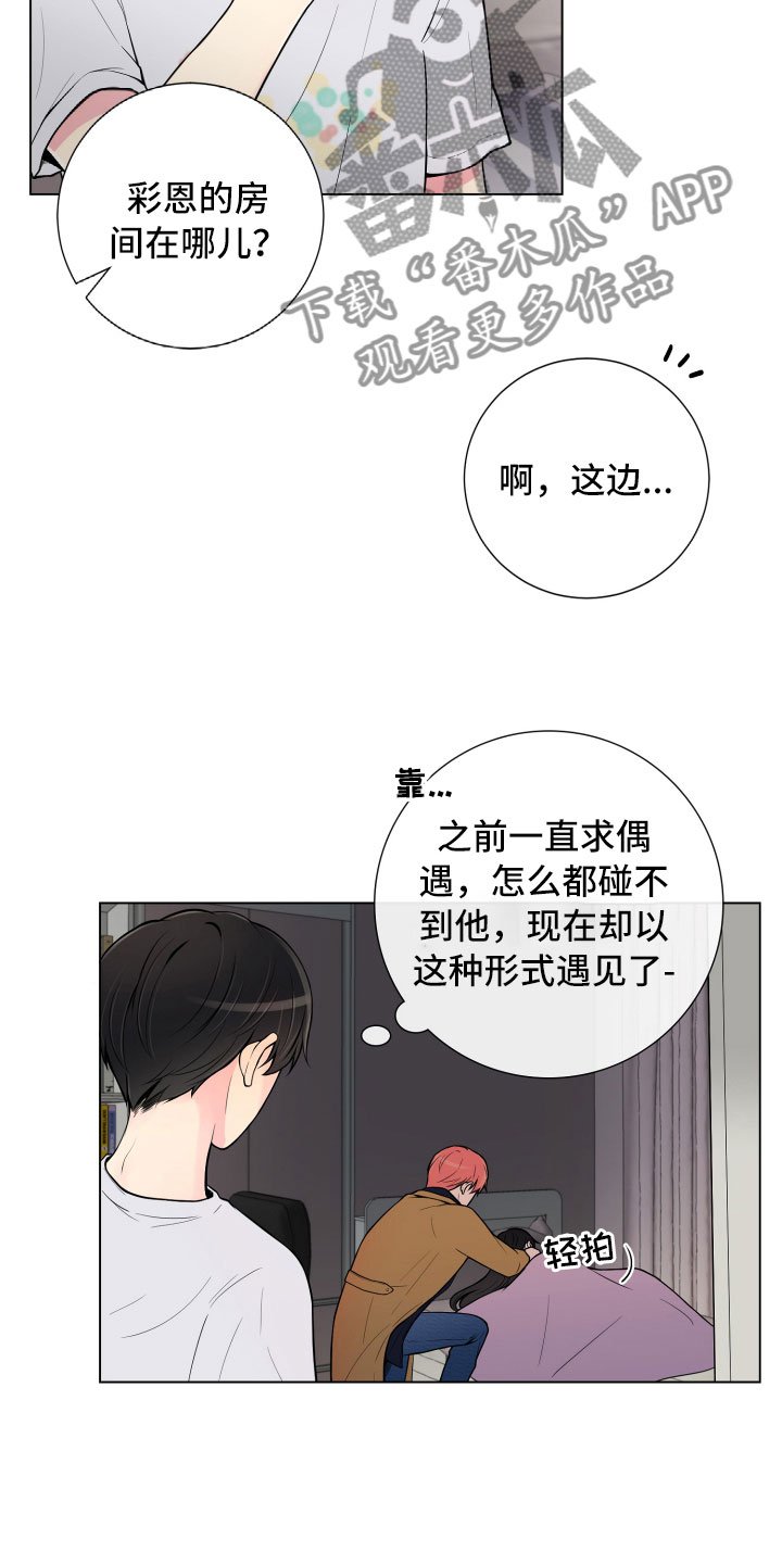 第7章：新的男友
