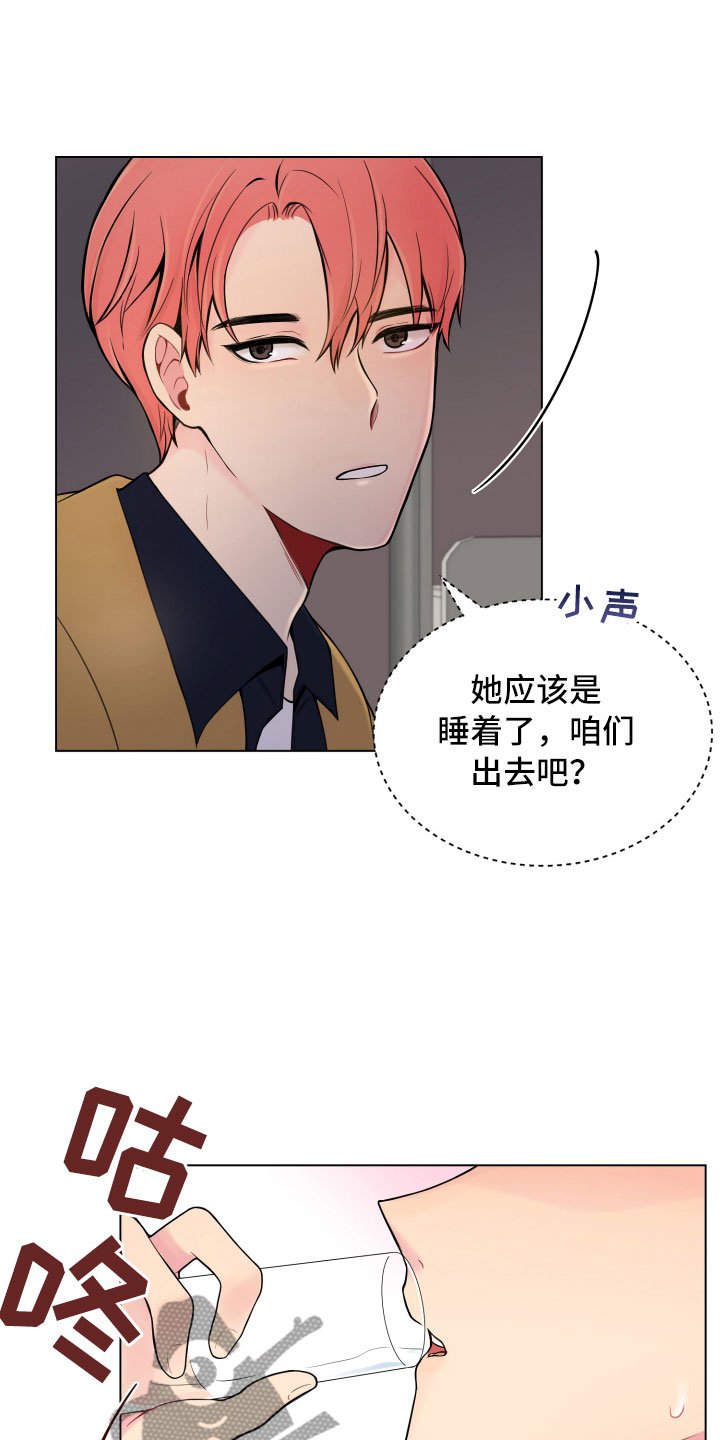 第7章：新的男友