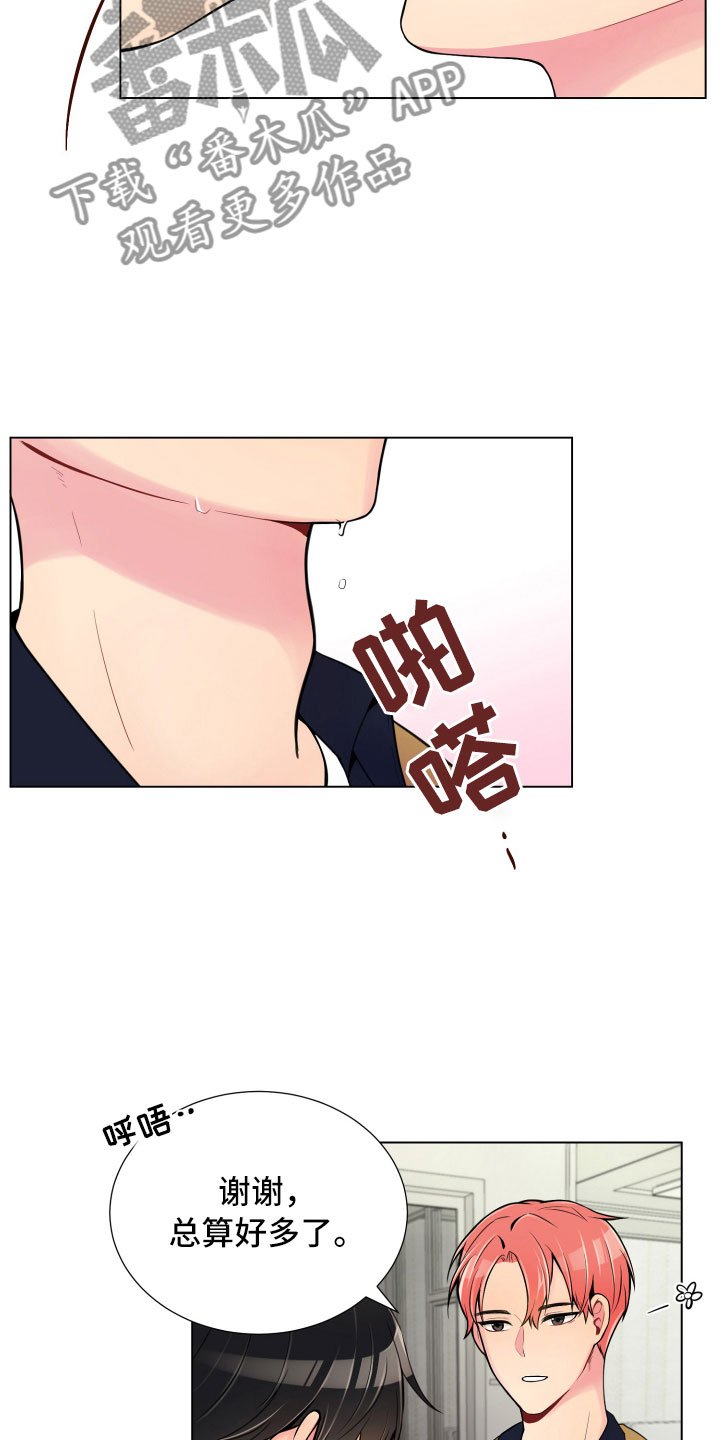 第7章：新的男友