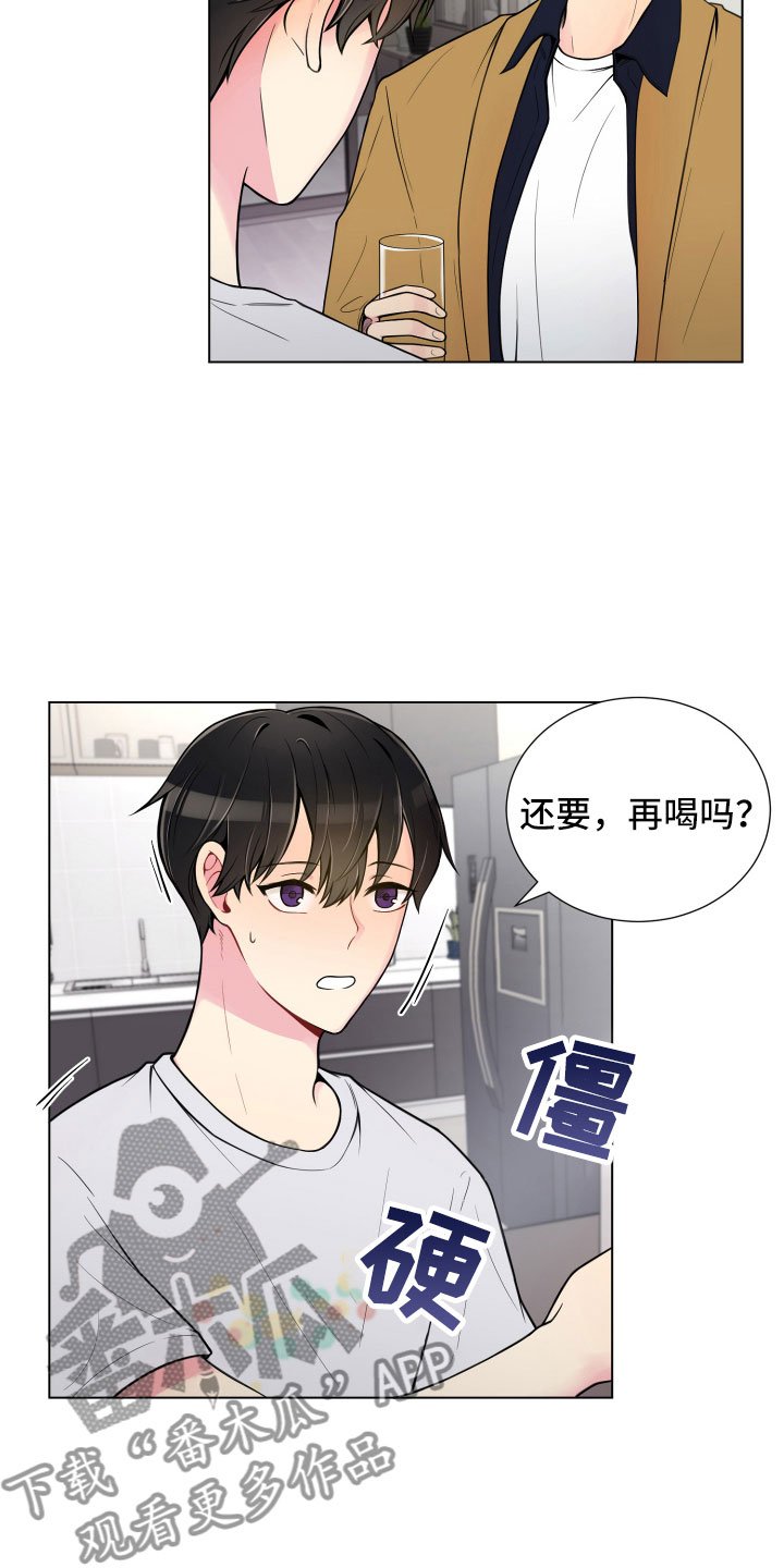 第7章：新的男友