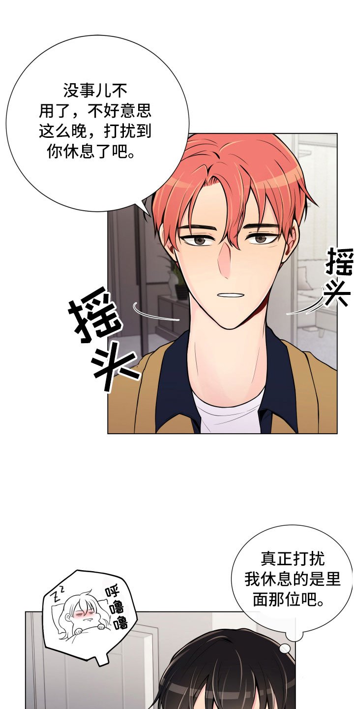 第7章：新的男友