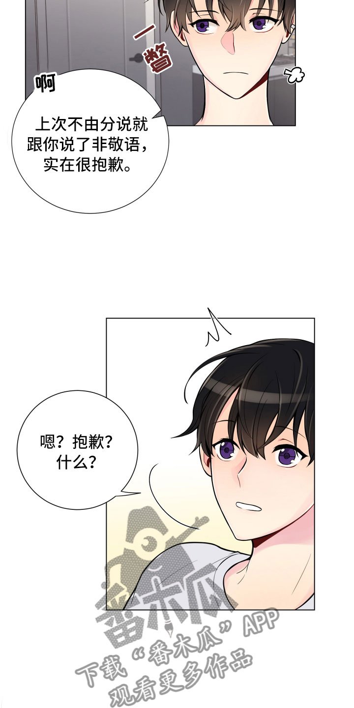 第7章：新的男友