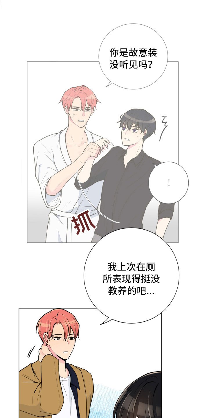 第7章：新的男友