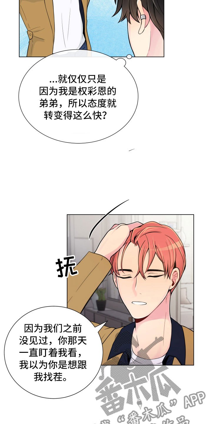 第7章：新的男友