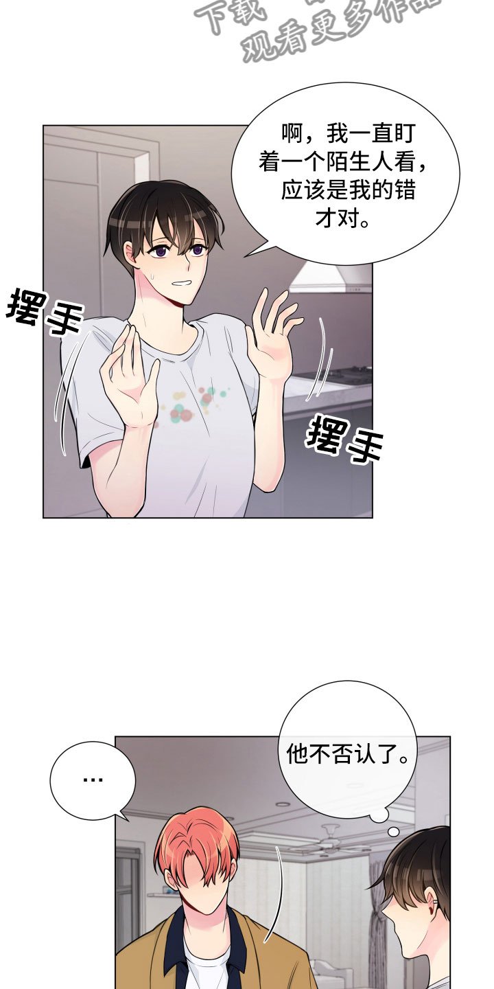 第7章：新的男友
