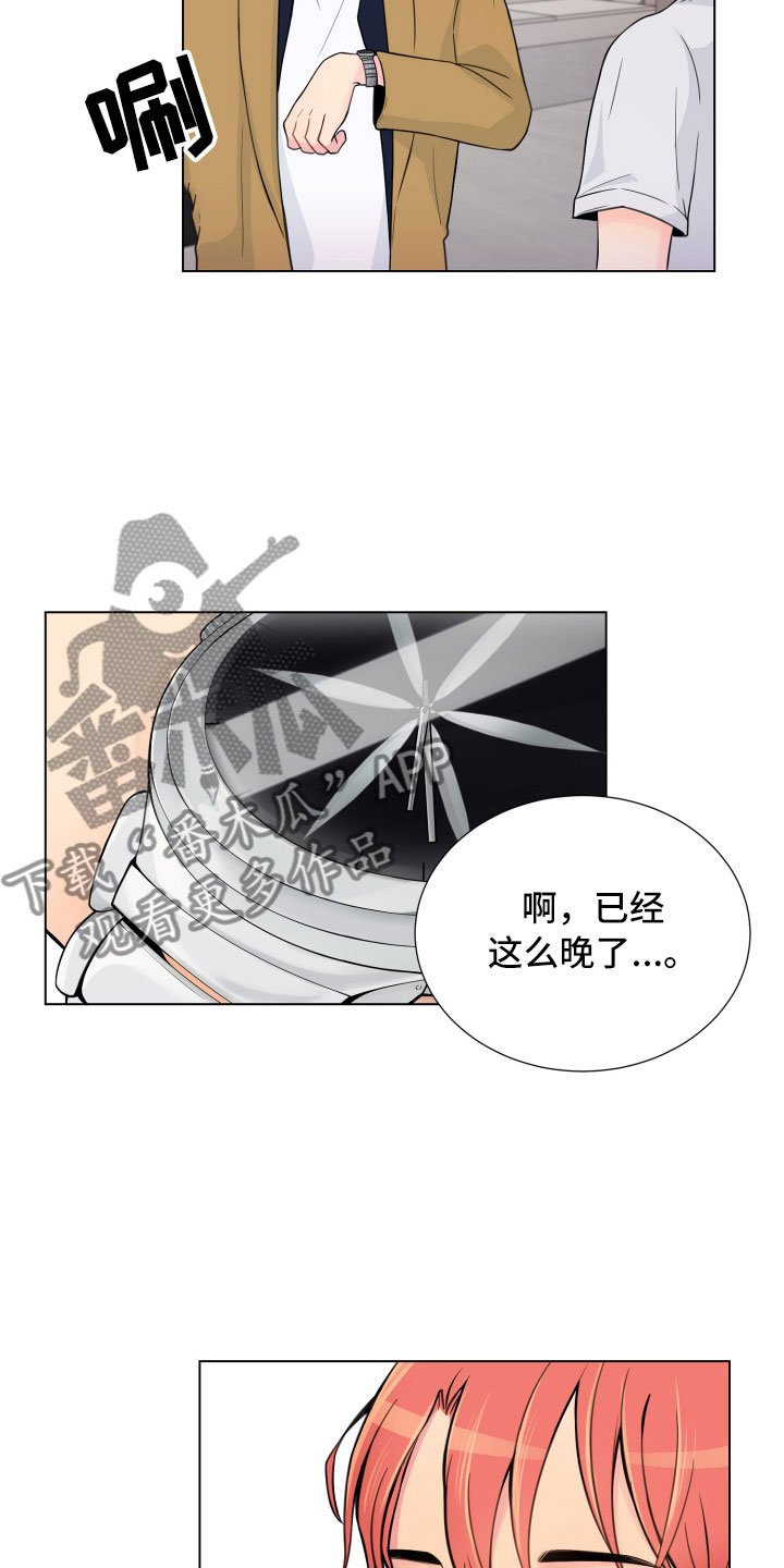 第7章：新的男友