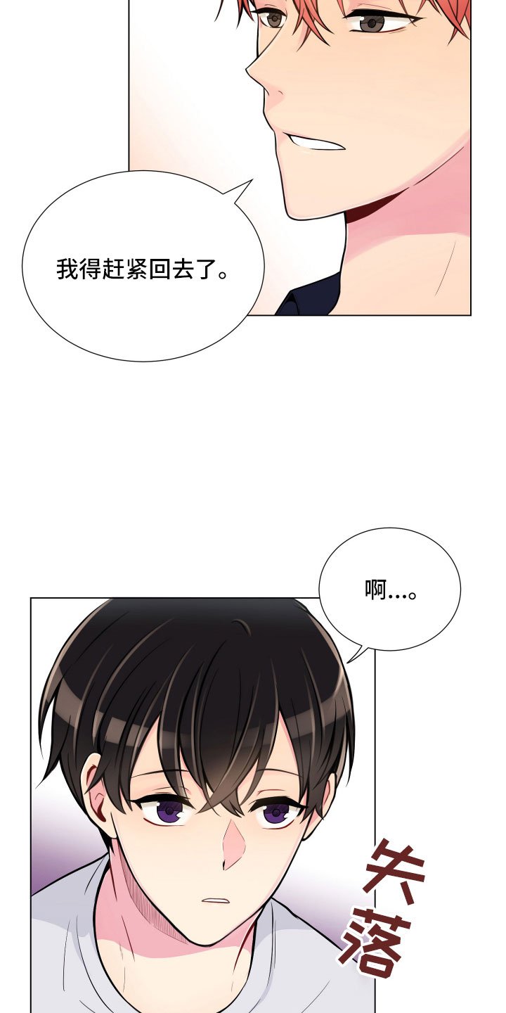 第7章：新的男友