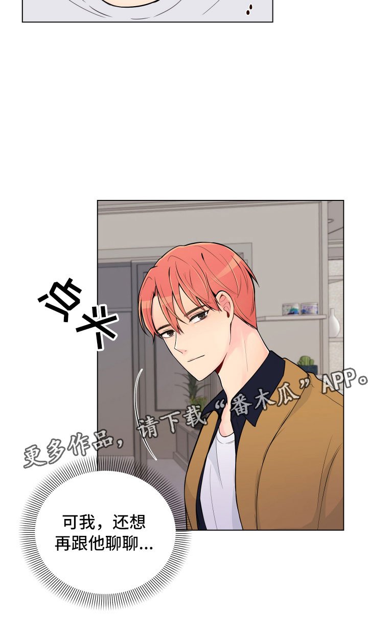 第7章：新的男友