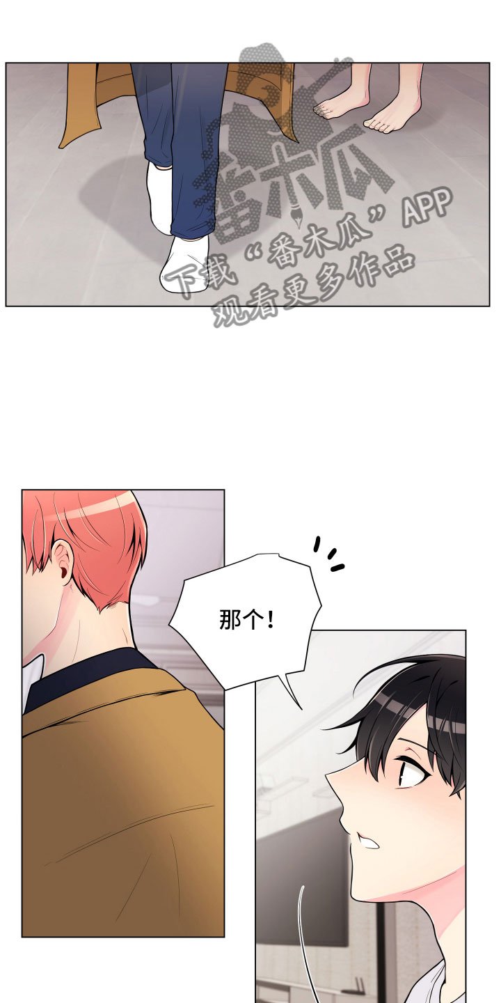 第8章：一门之隔