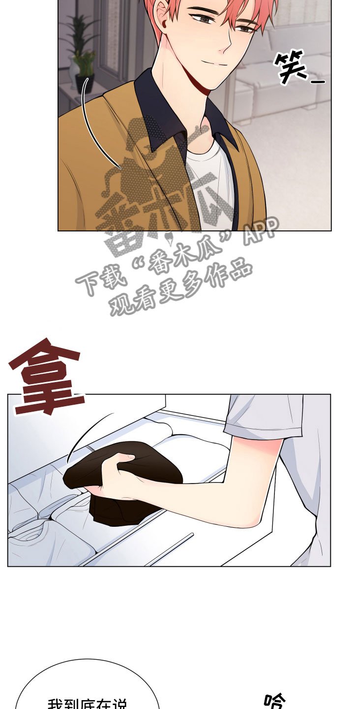 第8章：一门之隔