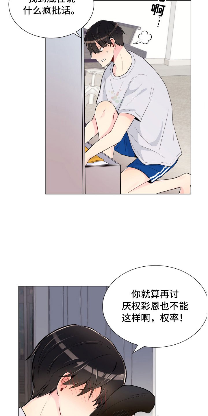 第8章：一门之隔