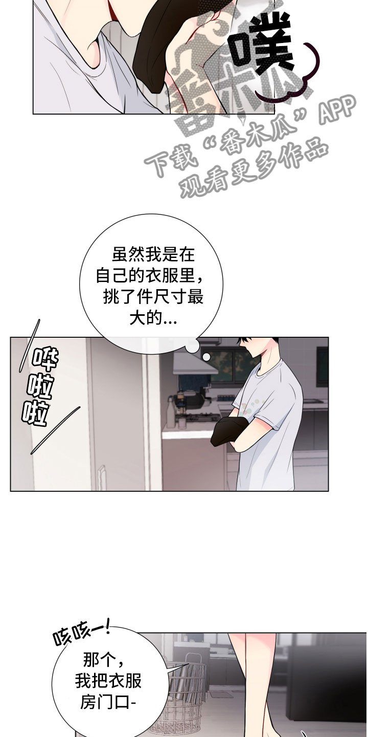 第8章：一门之隔