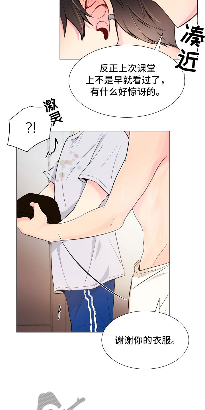 第8章：一门之隔