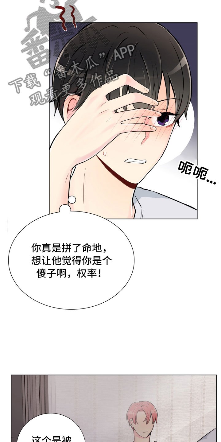 第8章：一门之隔
