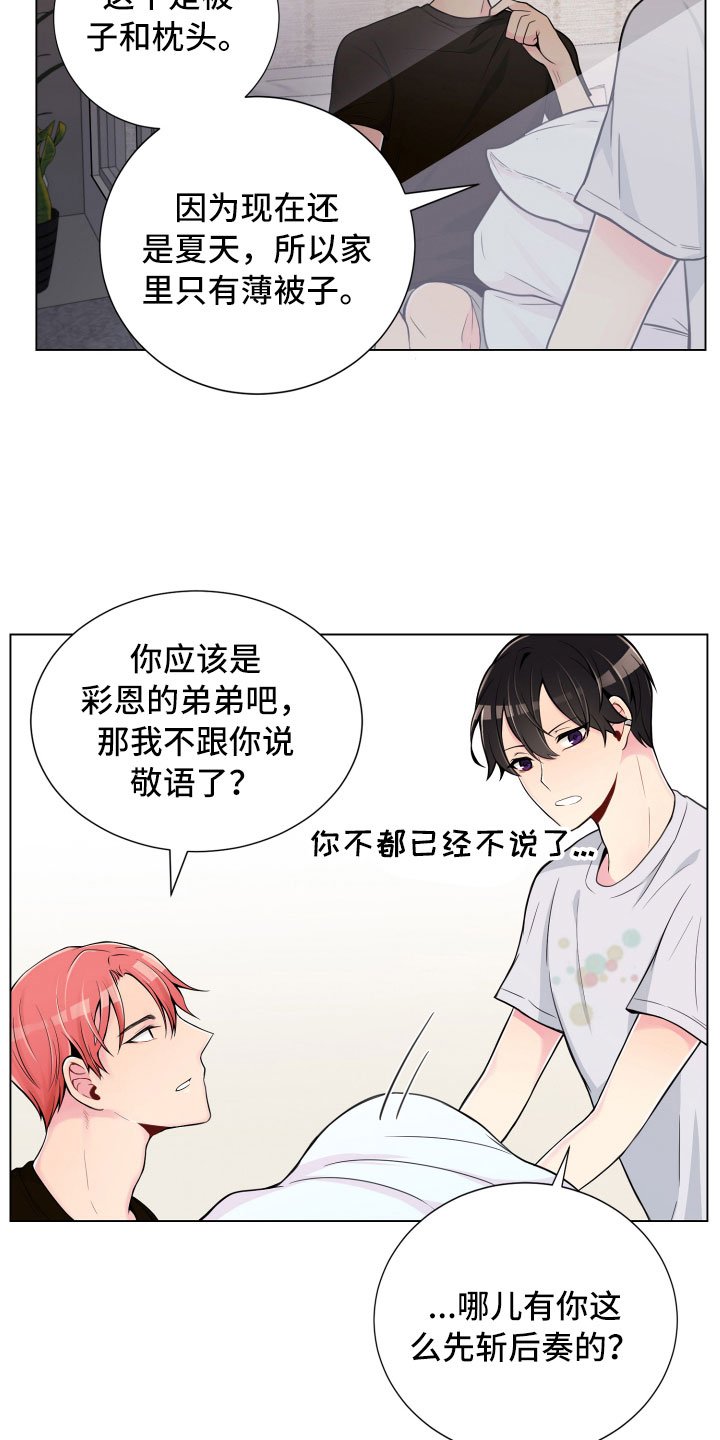 第8章：一门之隔