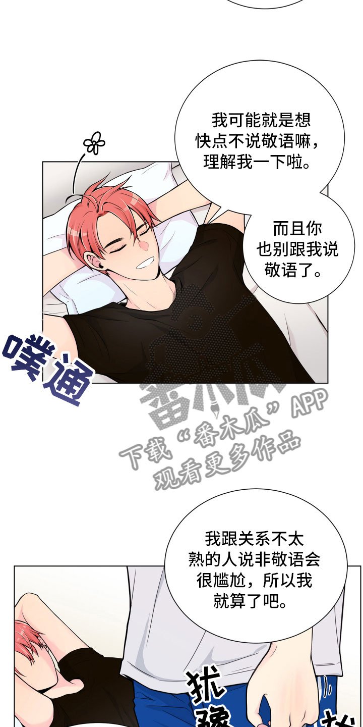 第8章：一门之隔
