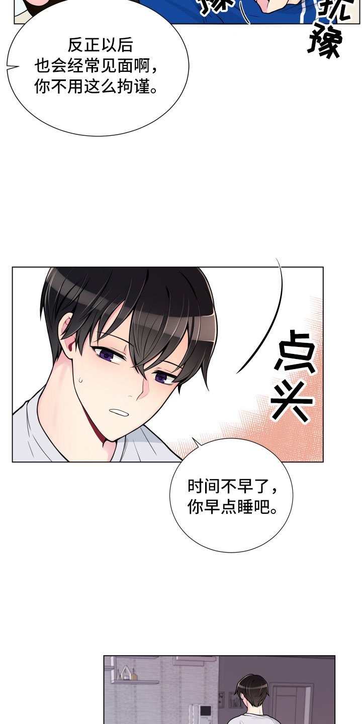 第8章：一门之隔