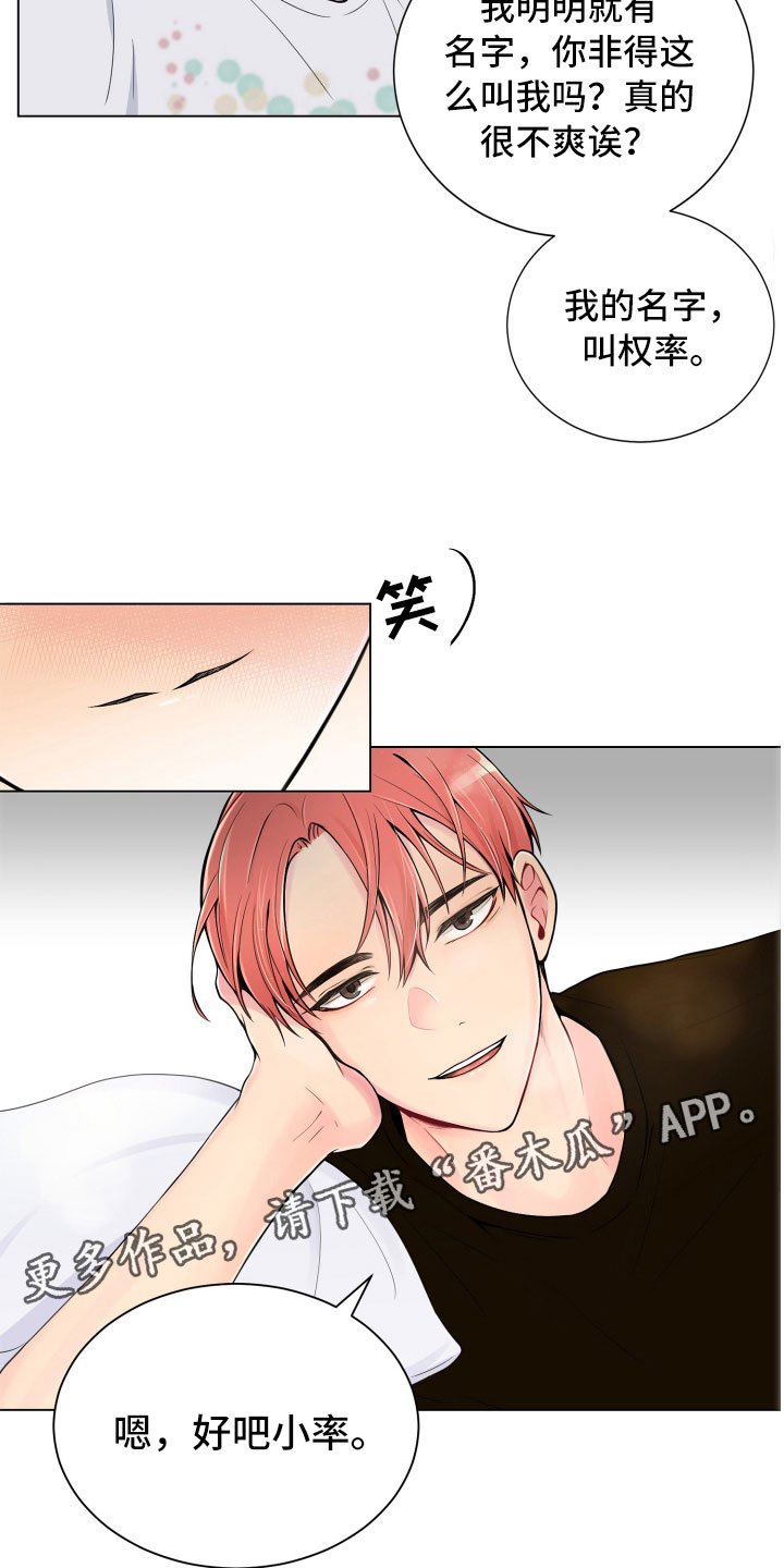 第8章：一门之隔