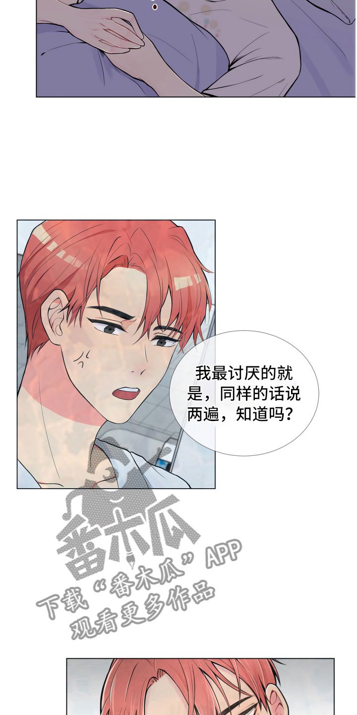 第8章：一门之隔