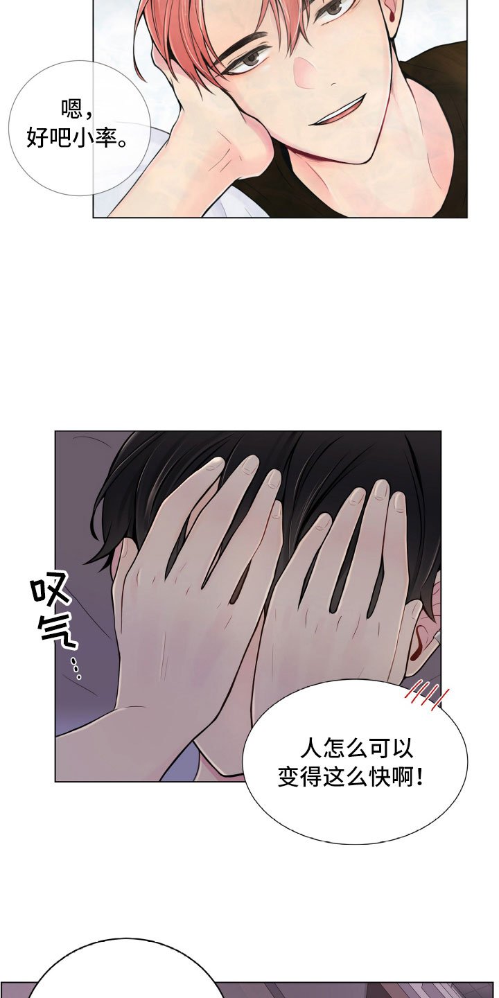第8章：一门之隔