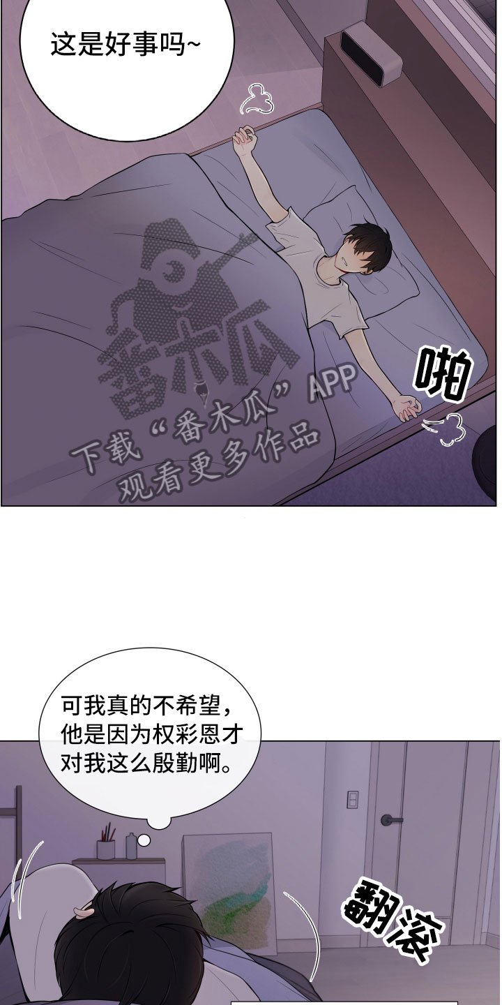 第8章：一门之隔