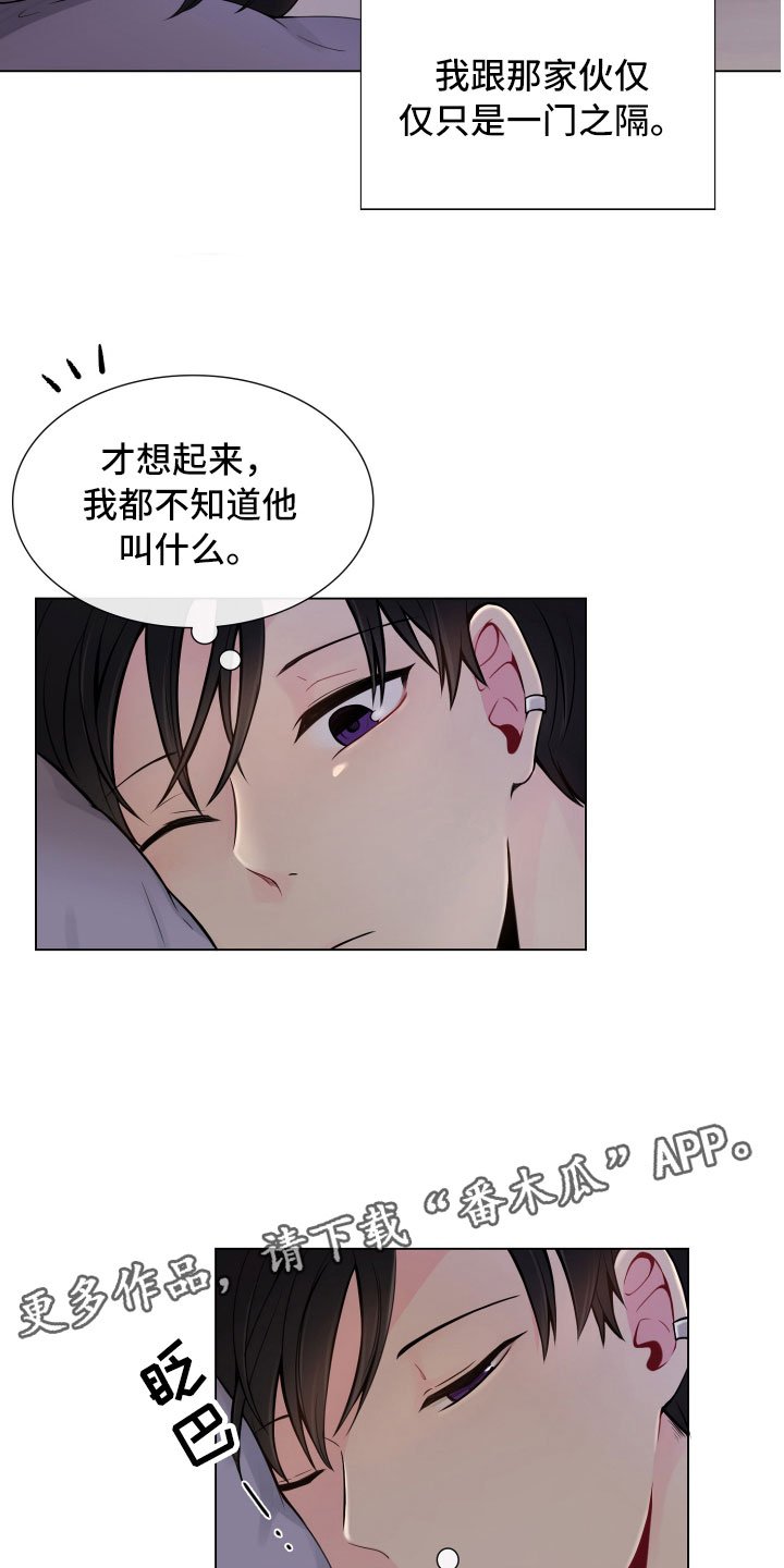 第8章：一门之隔
