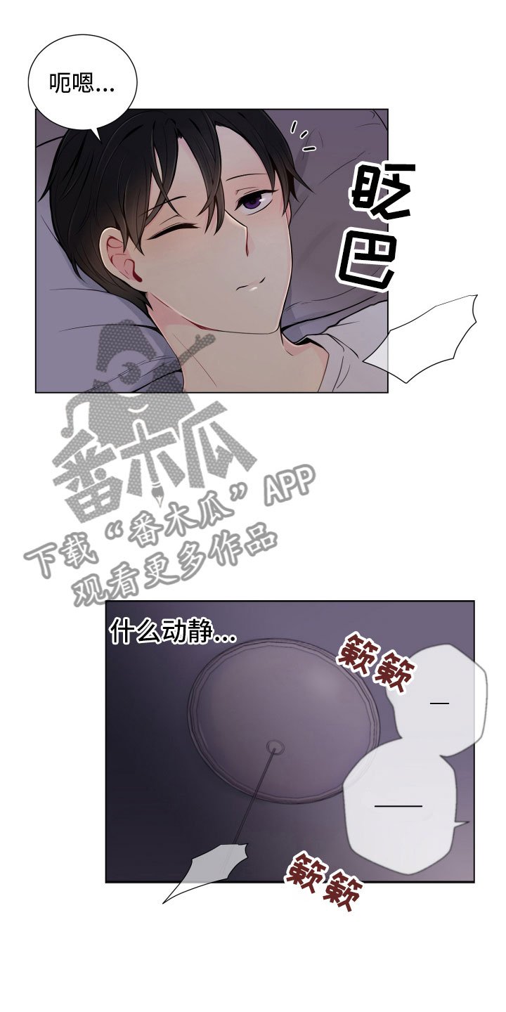 第9章：不眠之夜