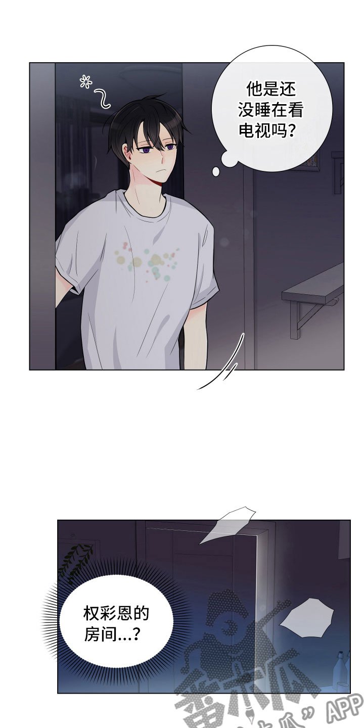 第9章：不眠之夜