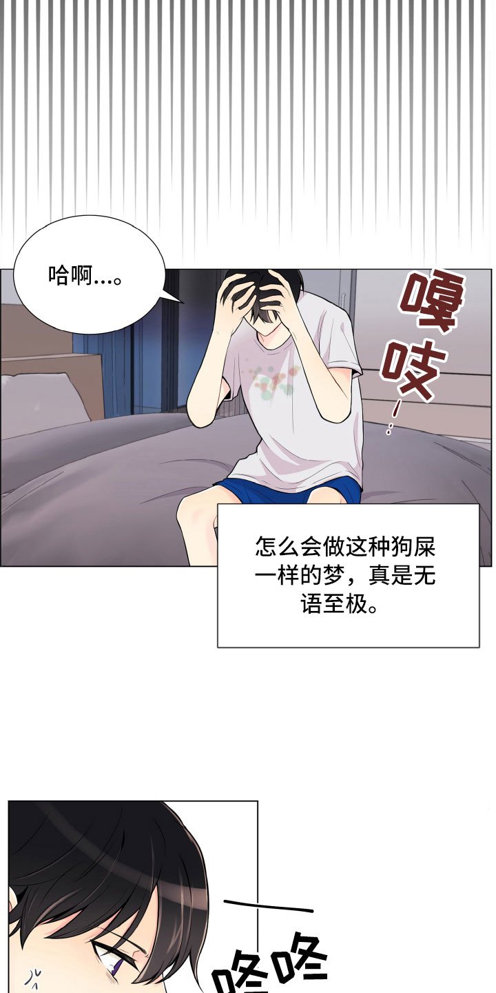 第9章：不眠之夜
