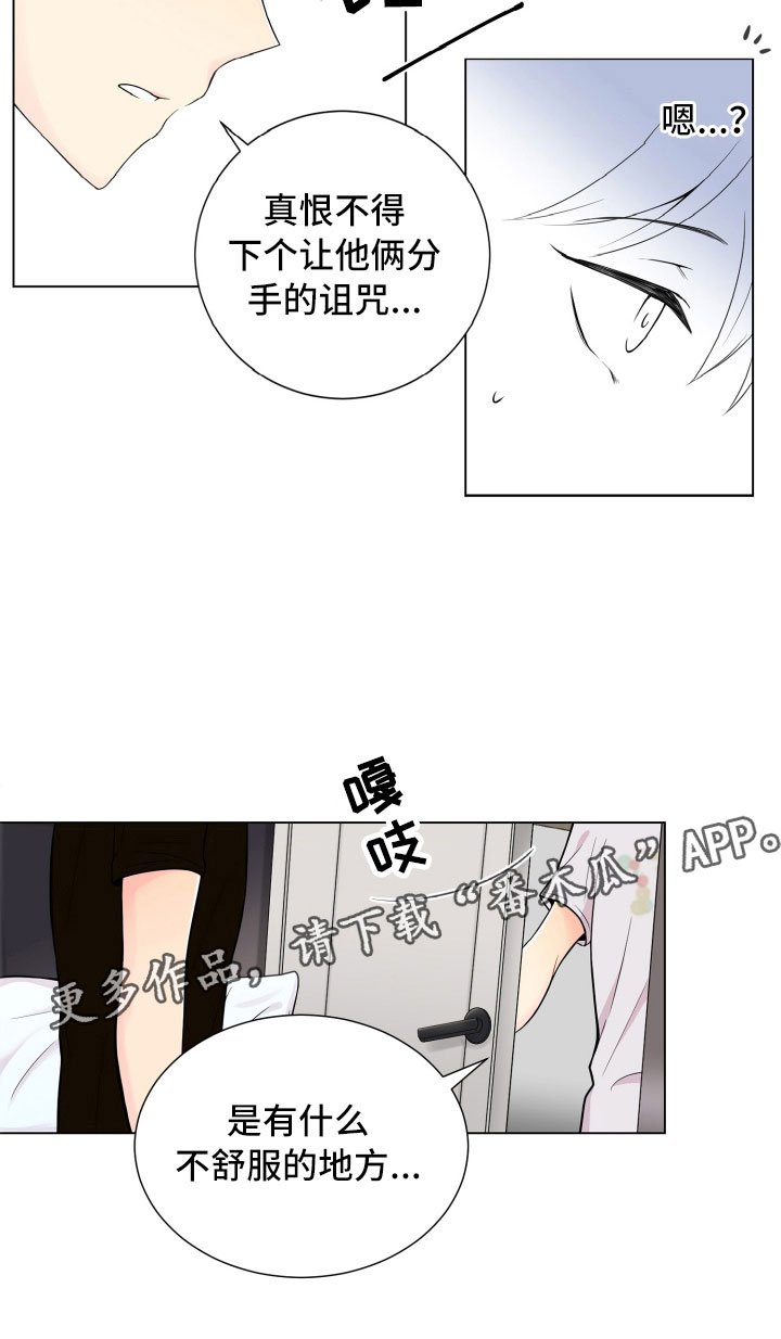 第9章：不眠之夜