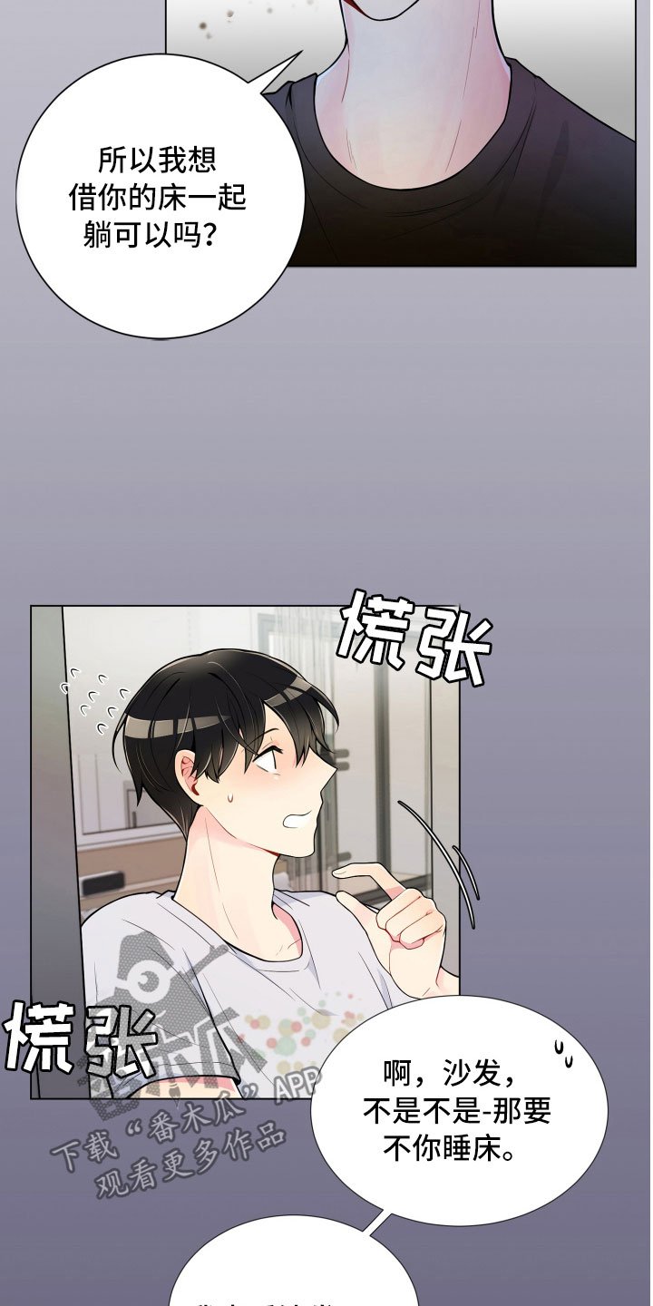 第9章：不眠之夜