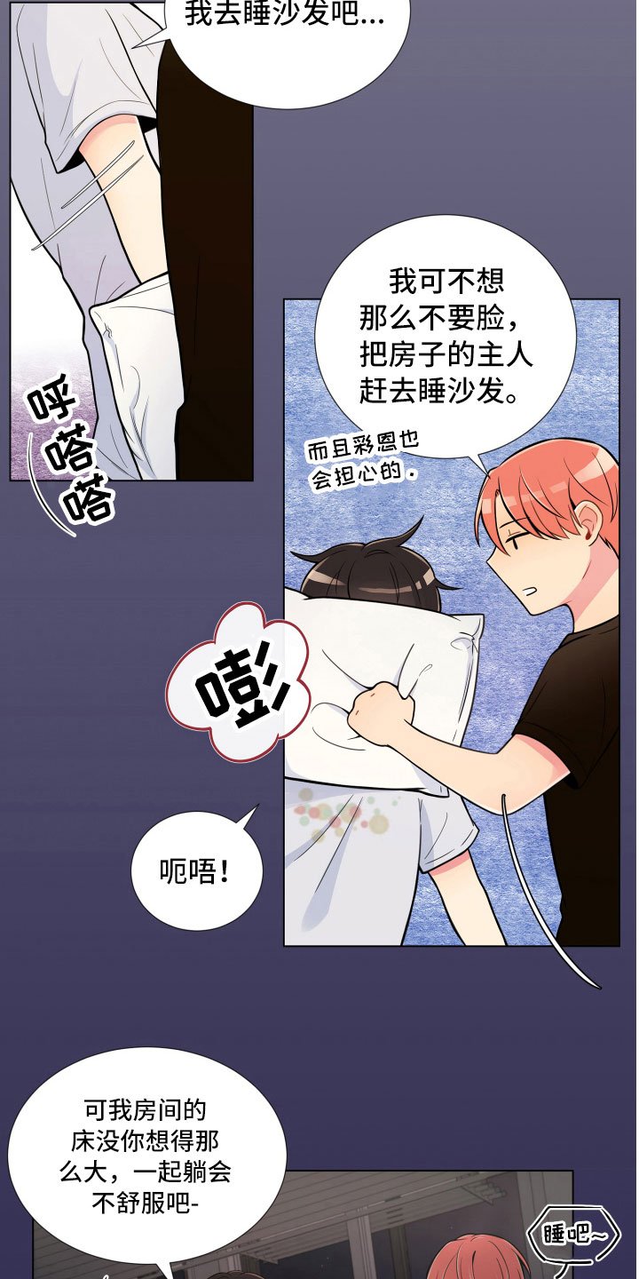 第9章：不眠之夜