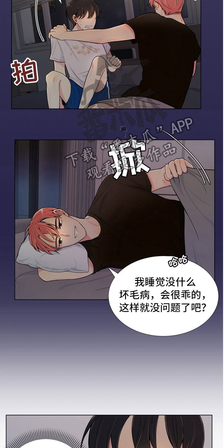 第9章：不眠之夜