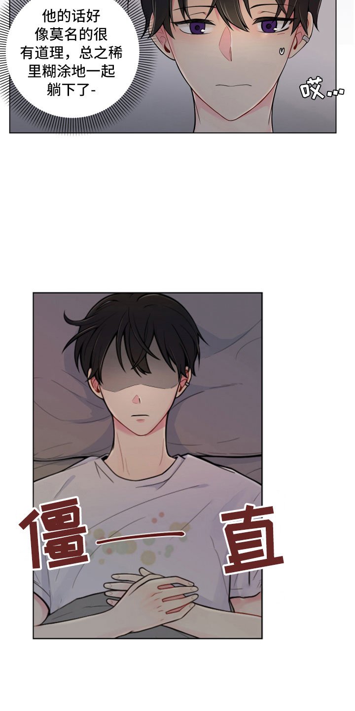第9章：不眠之夜