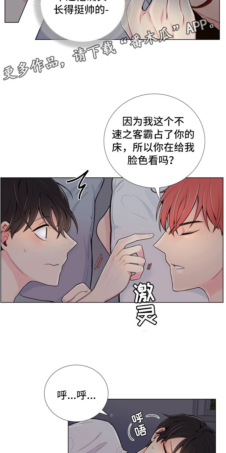 第9章：不眠之夜