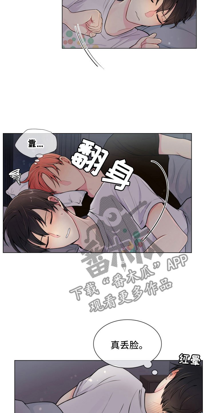 第9章：不眠之夜